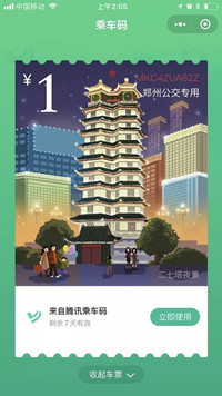 優(yōu)惠乘車周6_副本.jpg 優(yōu)惠乘車周6_副本.jpg