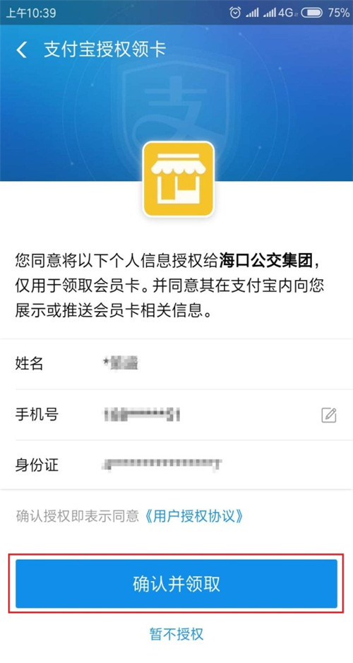 支付寶3.jpg 支付寶3.jpg