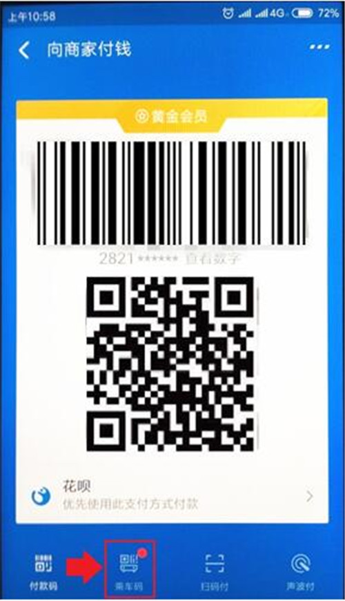 支付寶6.jpg 支付寶6.jpg